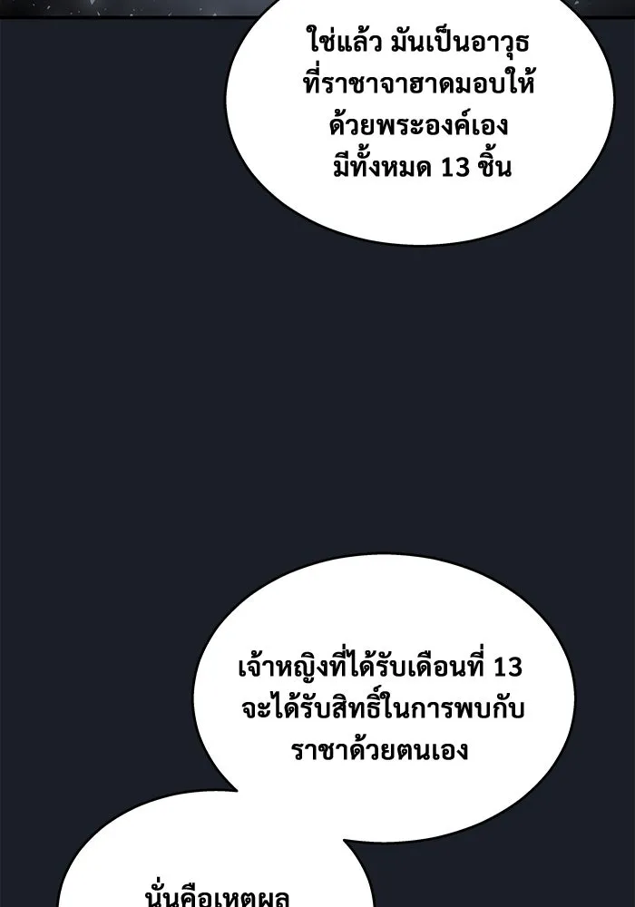 อูเร็ค มาซิโน่ ตอนที่ 8 วิญญาณ รูปที่ 128