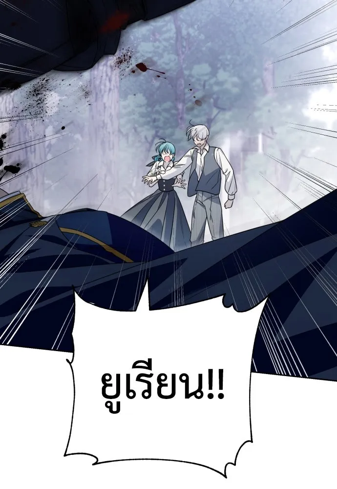 เลดี้มินต์ ตอนที่ 45 รูปที่ 67