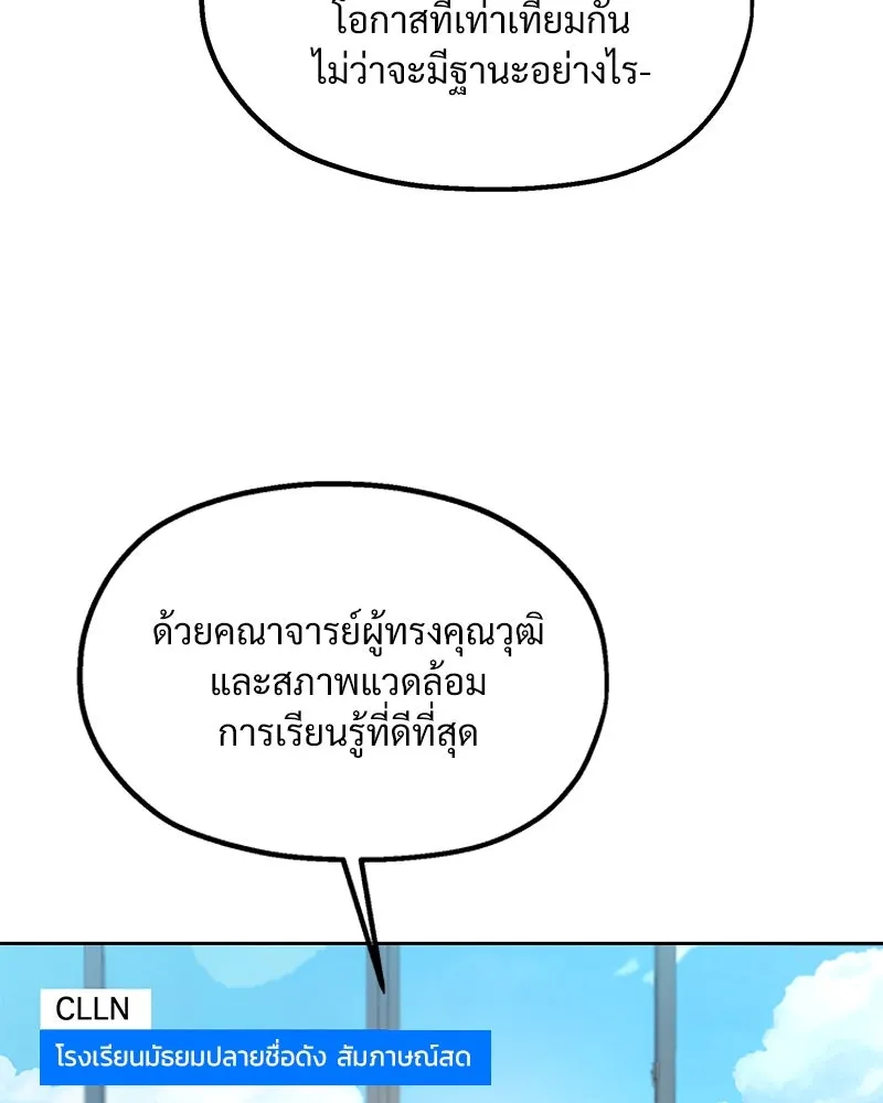 Pyramid Game เกมพีระมิด ตอนที่ 82 รูปที่ 23