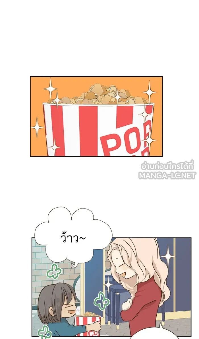 ฉันมันร้าย หรือเพราะโลกไม่น่ารัก ตอนที่ 14 รูปที่ 57