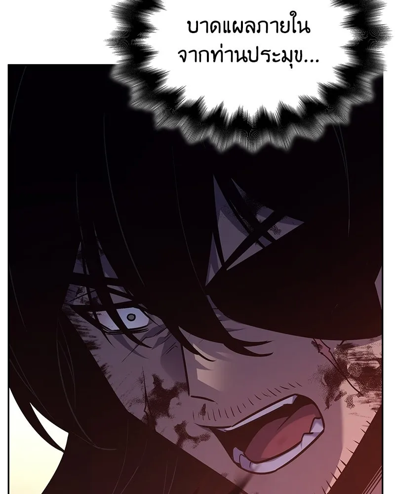 เกิดอีกทีเป็นว่าที่ประมุขลัทธิมาร ตอนที่ 140 รูปที่ 113