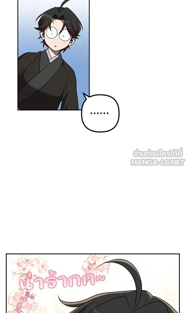 พอแล้วขันที อยากมีเจ้าโลก ตอนที่ 15 รูปที่ 93