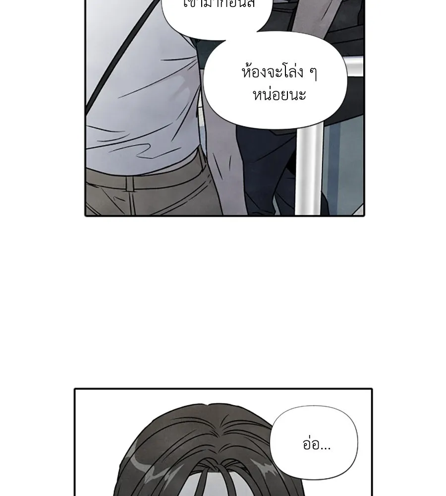 เหตุผลของคนไม่อยากอยู่ ตอนที่ 79 รูปที่ 79