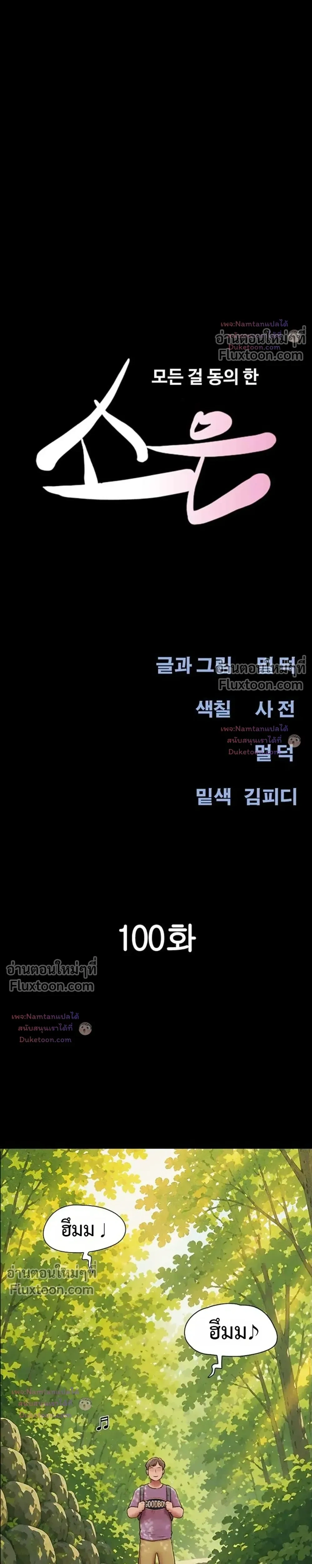 Doujin-Lc- อ่าน โดจิน มังฮวา เกาหลี ญี่ปุ่น จีน แปลไทย Soeun ตอนที่ 1 2 3 4 5 6 7 8 9 10 11 12 13 14 ฟรี ไม่มีโฆษณา อ่าน โดจิน Manhwa เกาหลี ญี่ปุ่น จีน เรามีครบ คัดมาให้เน้นๆ โดจิน 18+ รับประกันความฟินโดย  Doujin Lc