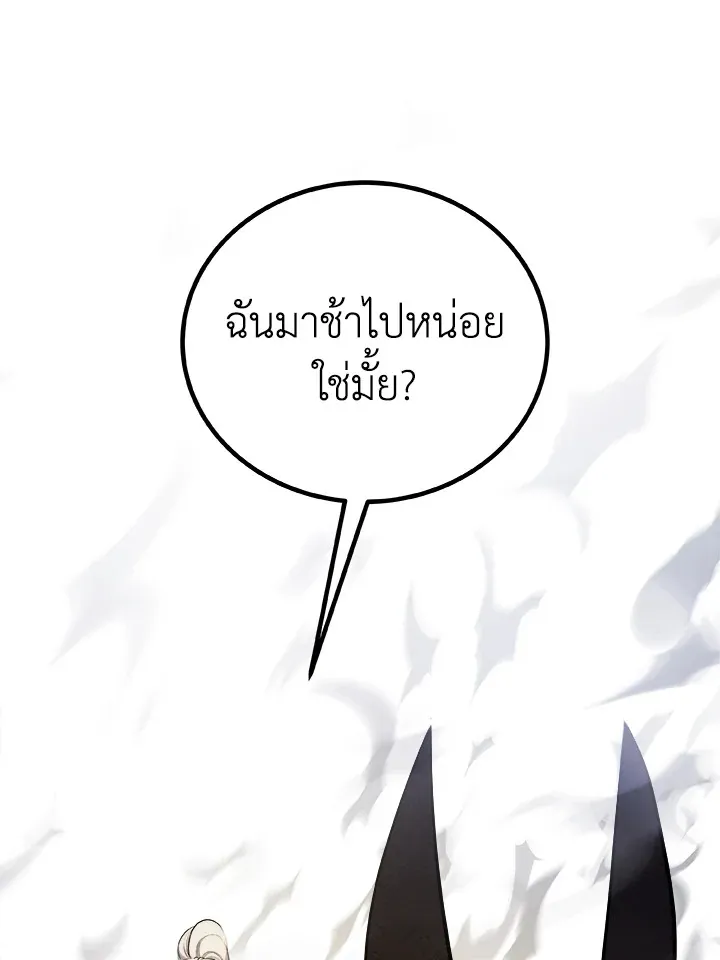 Overpowered Sword ตอนที่ ตอนที่ 138 รูปที่ 120
