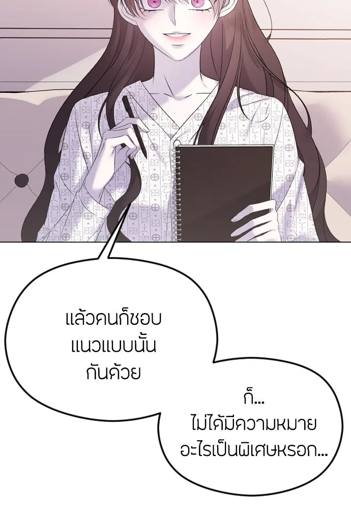 วิธีหนีตายจากนิยายโรคจิต ตอนที่ 28 รูปที่ 68