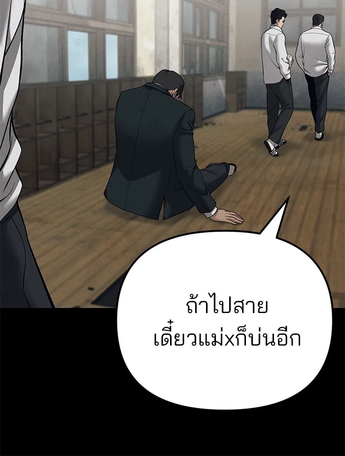 เลวฟาดเลว ตอนที่ 94 รูปที่ 44