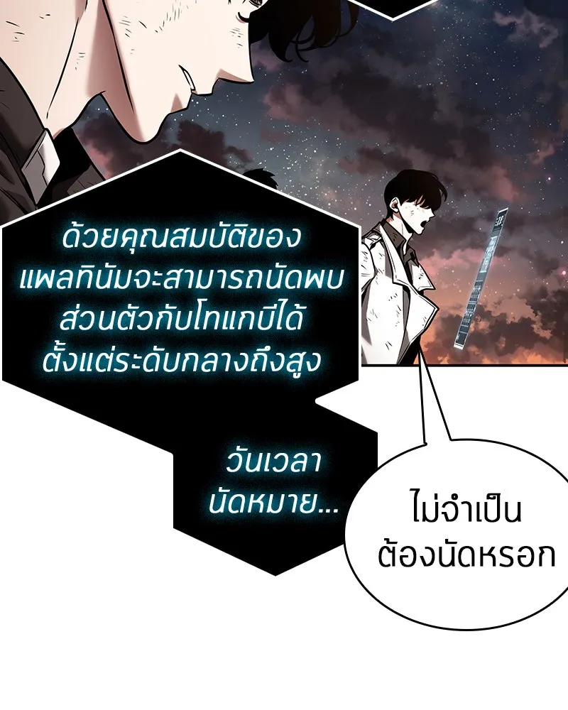 Omniscient Reader อ่านชะตาวันสิ้นโลก ตอนที่ 22 สัญญาสามข้อ (1) รูปที่ 55