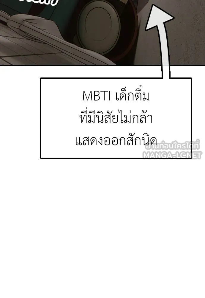 ผู้กล้าฝ่า ตอนที่ 5 รูปที่ 128