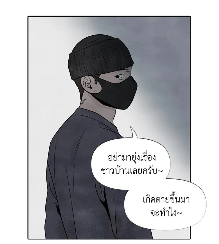 เหตุผลของคนไม่อยากอยู่ ตอนที่ 32 รูปที่ 31
