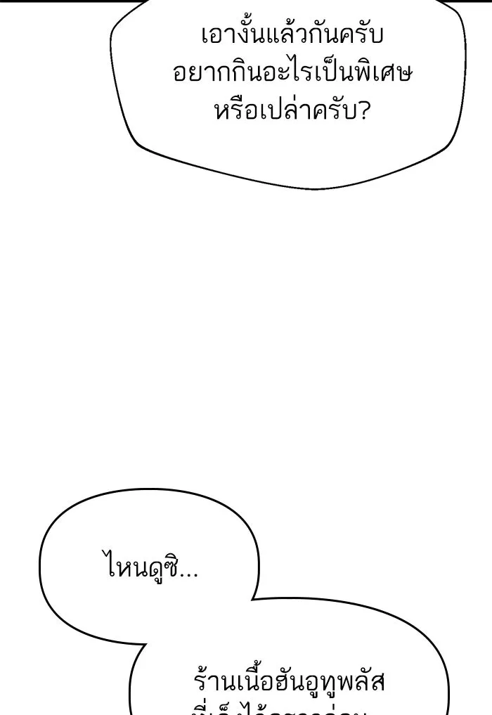 โชคชะตานำพารัก ตอนที่ 11 ก็ไม่ได้พูดอะไรผิดนะ รูปที่ 130