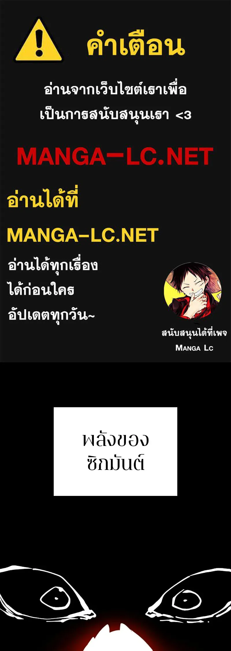 Player ตอนที่ 73 รูปที่ 1