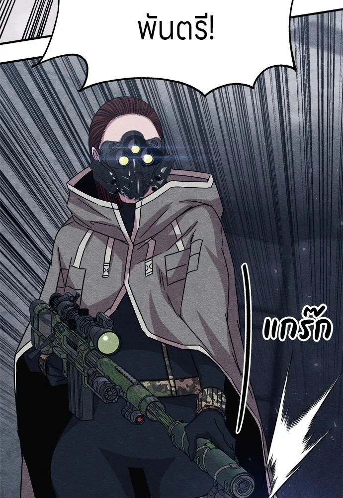 Zombie X Slasher ตอนที่ 20 รูปที่ 91