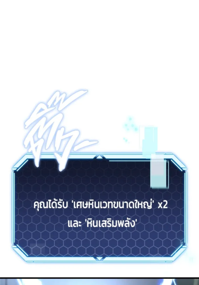 โกดังลับหลังโลกแตก ตอนที่ 17 รูปที่ 101