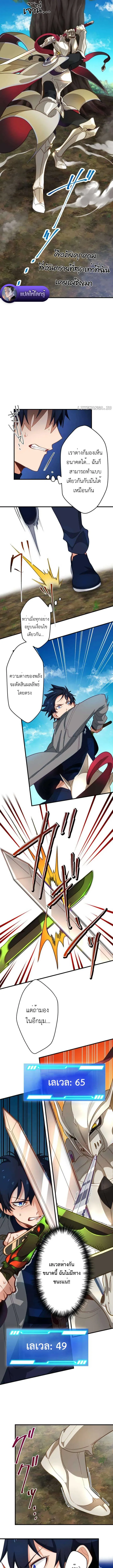 The Akashic Record Which Only I Can Read บ_นท_กจ_กรวาลท_ม_แค_ฉ_นมองเห_น ตอนที่ ตอนที่ 17 รูปที่ 5