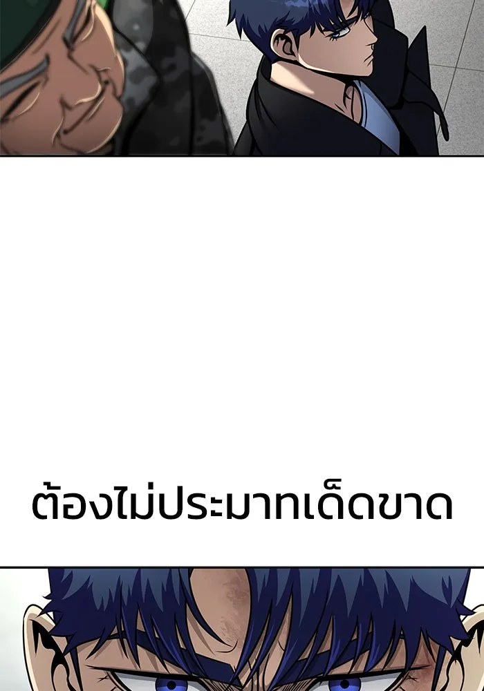เพลเยอร์นักกินเหล็ก ตอนที่ 24 รูปที่ 94