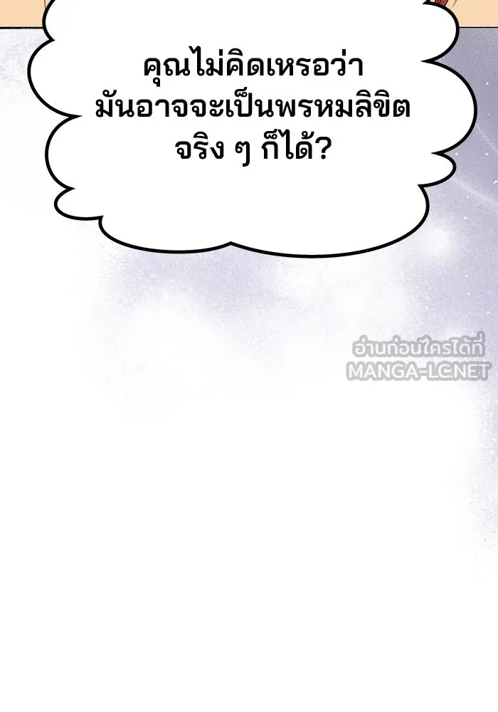 เกมรักจับสามี ตอนที่ 43 รูปที่ 9