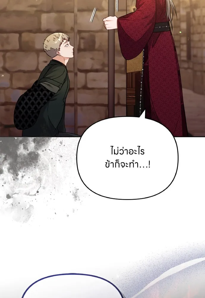 ข้าเนี่ยนะเป็นพระสนม ตอนที่ 90 เรื่องราวของพวกเขา รูปที่ 17