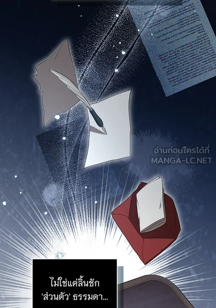 ทุกอย่างที่เสียไป ฉันขอทวงคืน ตอนที่ 16 รูปที่ 75