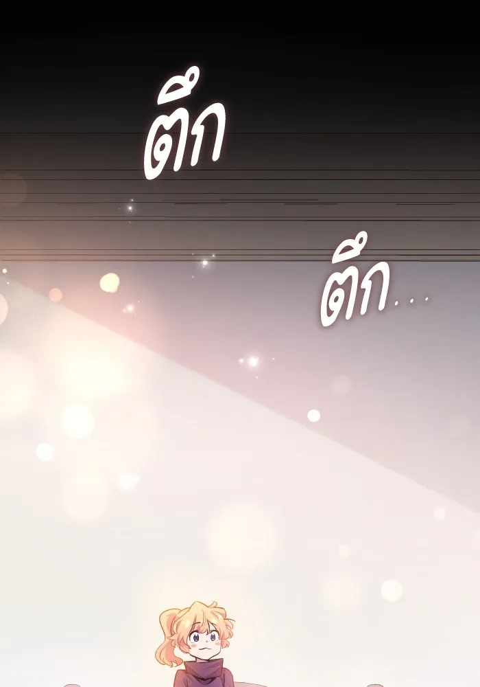 ฟิลเลียโรเซ่กับคำทำนายแห่งมงกุฎหนาม ตอนที่ 99 รูปที่ 47