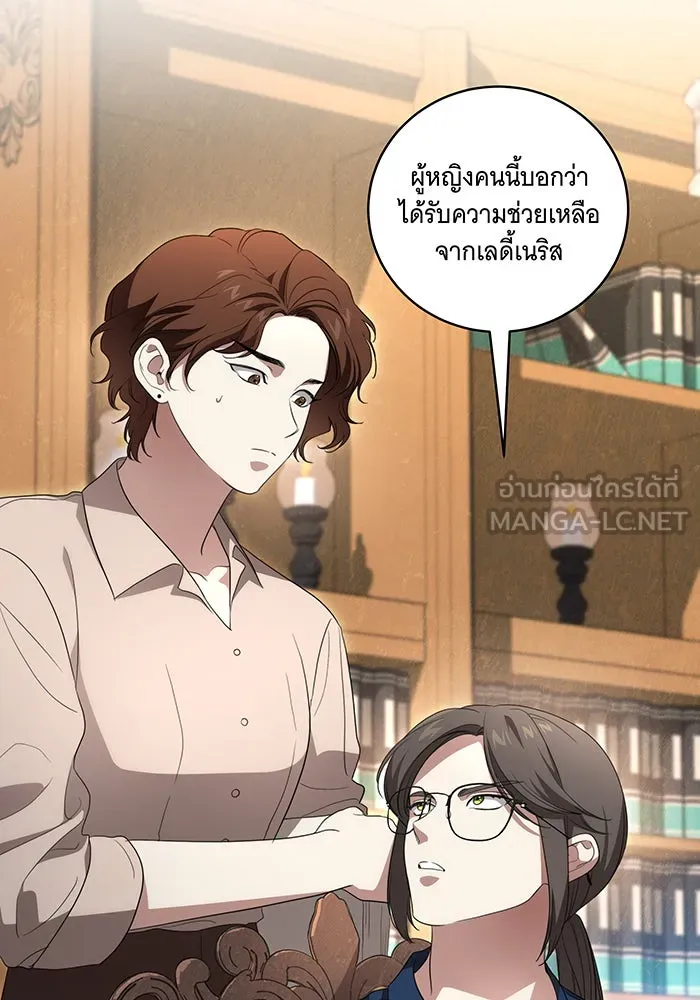 ทุกอย่างที่เสียไป ฉันขอทวงคืน ตอนที่ 27 รูปที่ 54