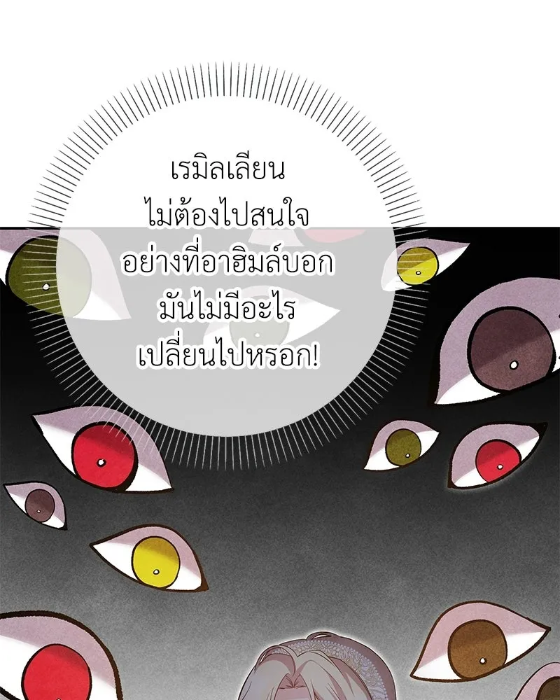 ลูกคนนี้ขอเปลี่ยนตอนจบ ตอนที่ 17 รูปที่ 74