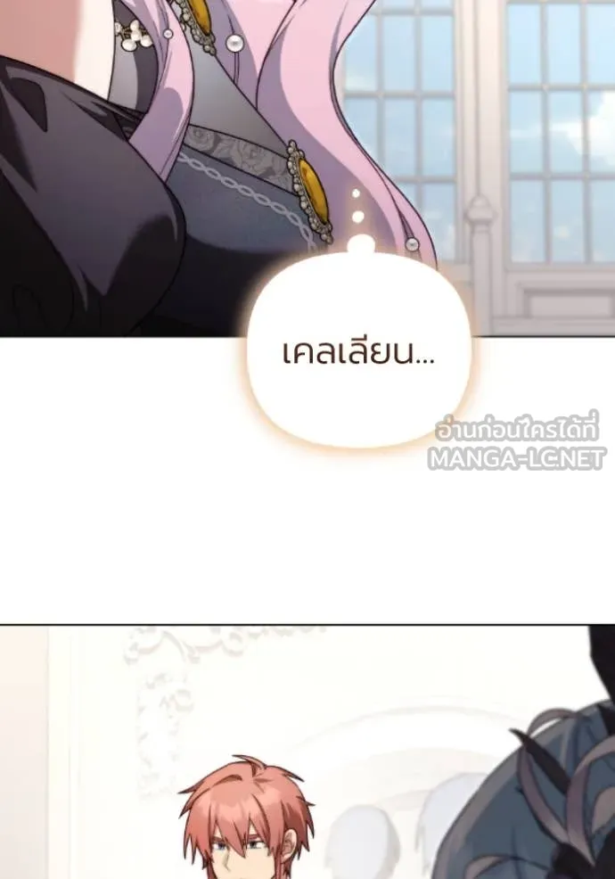 ราชินีจอมมาร ตอนที่ 80 รูปที่ 21