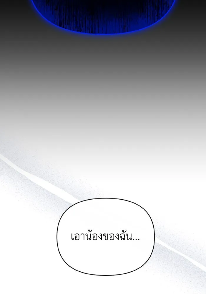 อยู่ดี ๆ ก็มีนางเอกนิยายเป็นเพื่อนบ้าน ตอนที่ 81 (ตอนจบ) รูปที่ 140