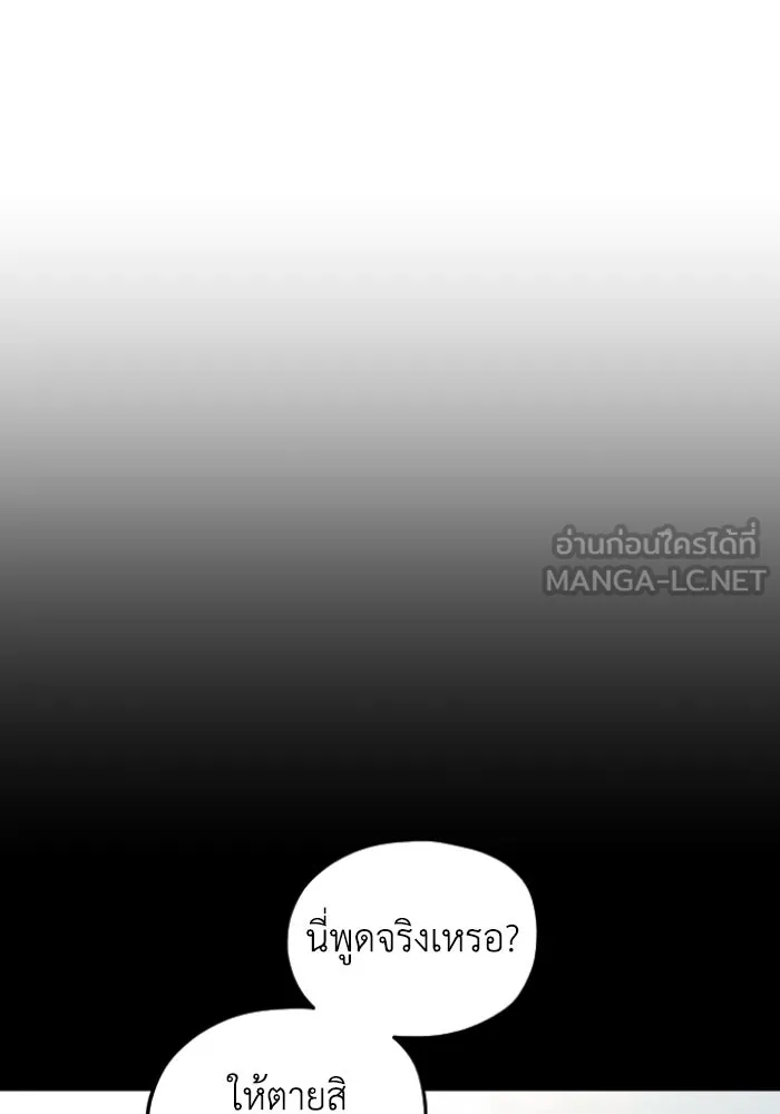 ครอบครัวสามีเห็นทีจะคลั่งรัก ตอนที่ 54 รูปที่ 57