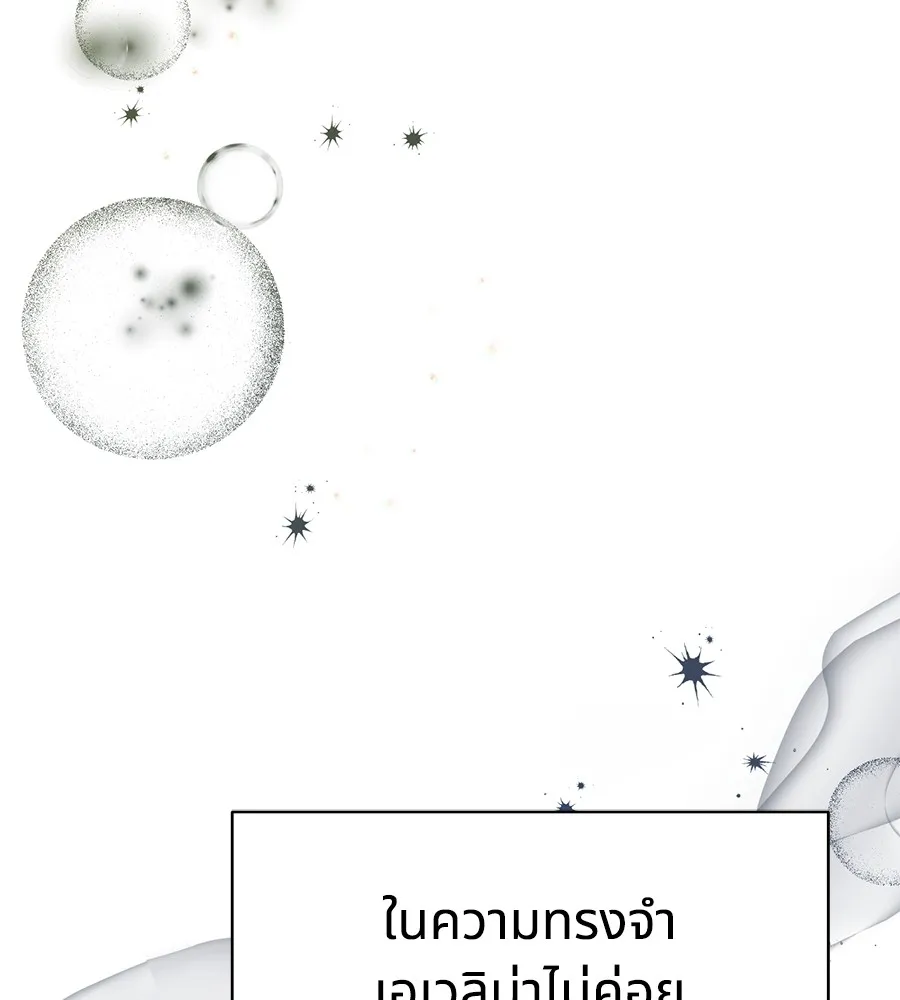 ทางหลุดพ้นของนักบุญลวง ตอนที่ 4 รูปที่ 5