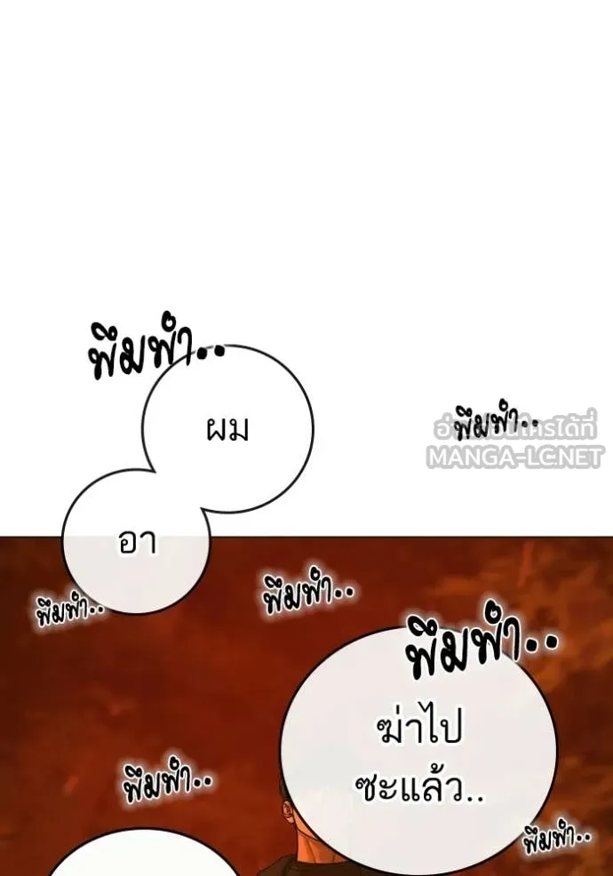 reality ตอนที่ 182 รูปที่ 107