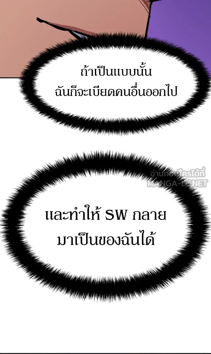 พี่ชายสายบอดี้การ์ด ตอนที่ 90 รูปที่ 33