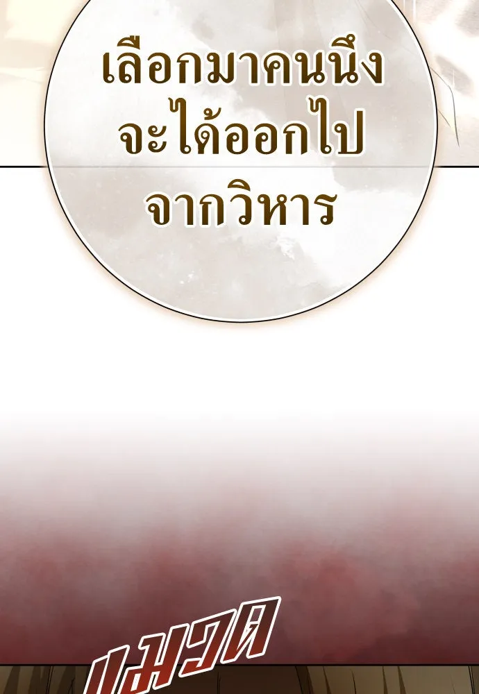 ชิงชีวิตพลิกลิขิตชะตา ตอนที่ 198. เรื่องราวภายในกล่อง(4) รูปที่ 7