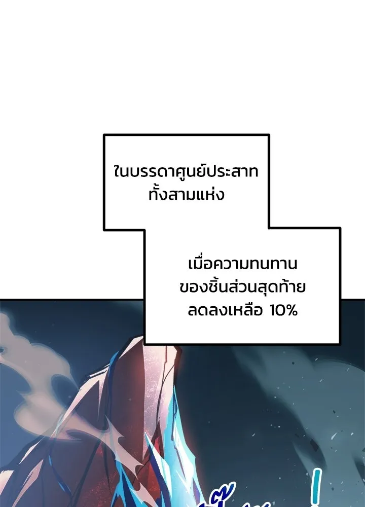 ผู้พิชิตเกมป้องกันฐาน ตอนที่ 161 รูปที่ 77
