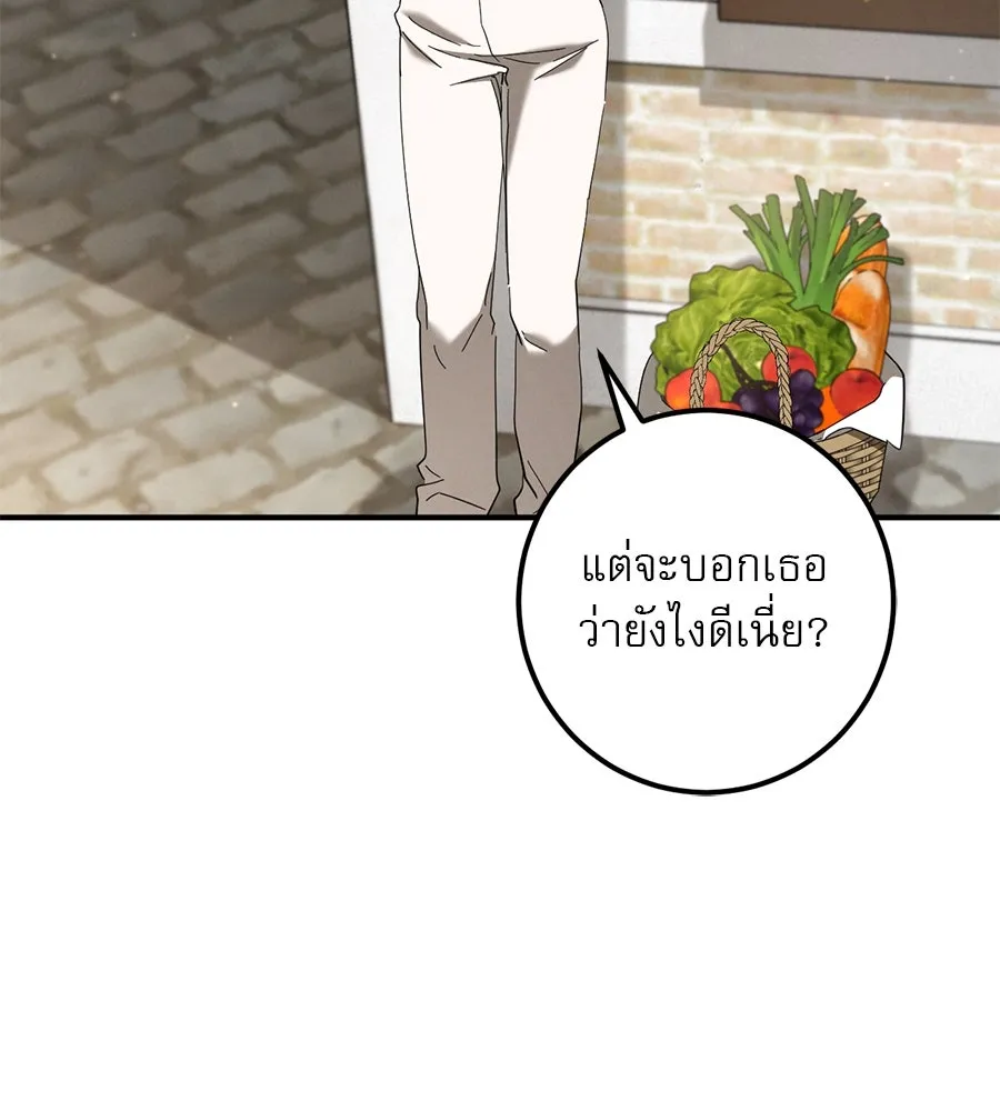 เรือนจำรัก ตอนที่ 46 รูปที่ 133