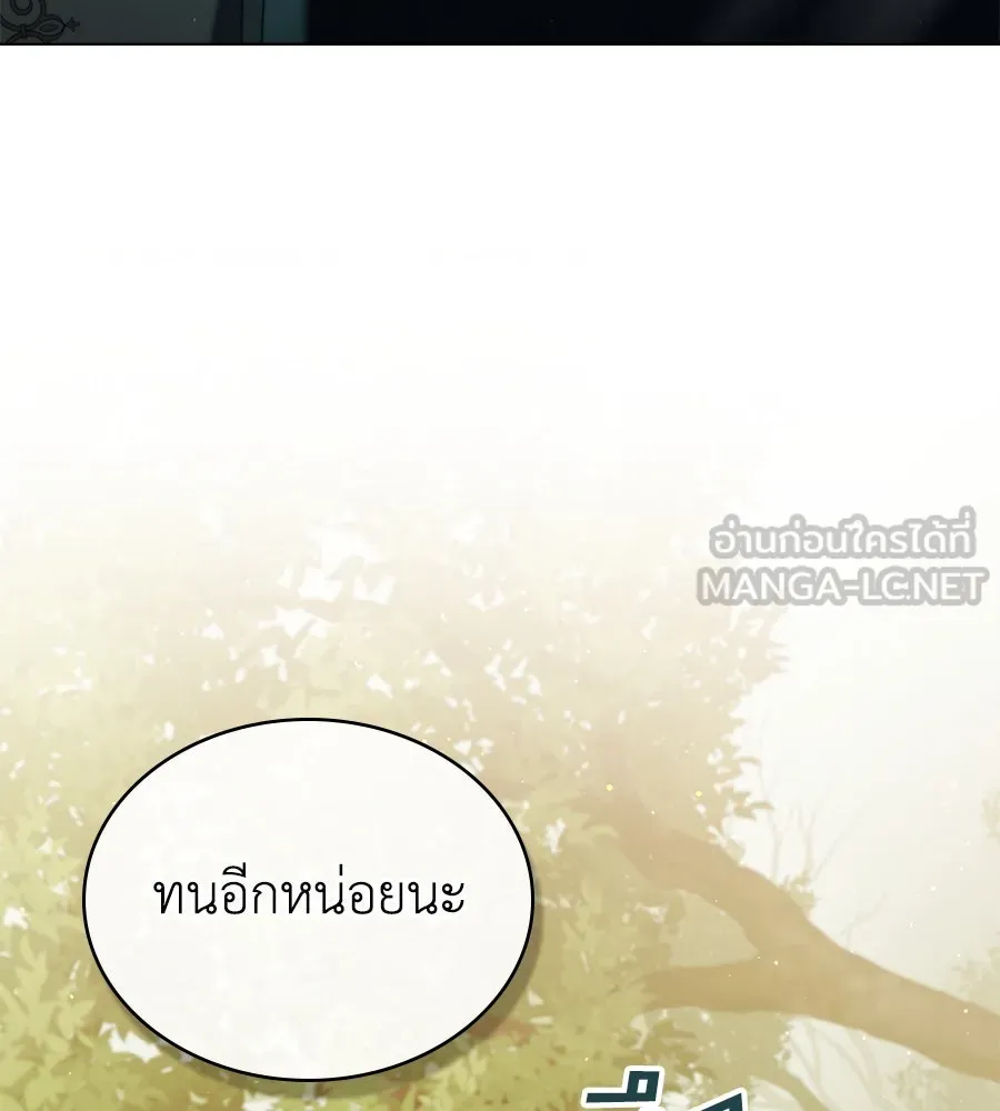 เล่ห์รักชนชั้นสูง ตอนที่ 10 รูปที่ 84