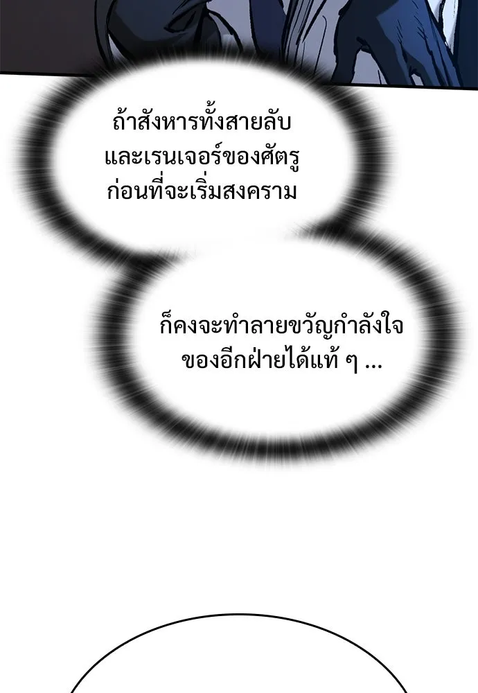 อัศวินวันเดียว ตอนที่ 54 รูปที่ 149