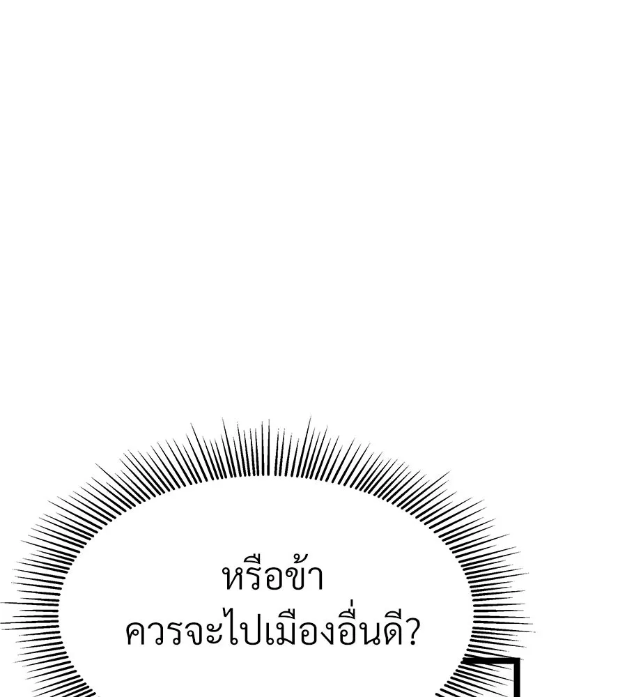 จอมเวทคนเลี้ยงแกะ ตอนที่ 22 รูปที่ 175