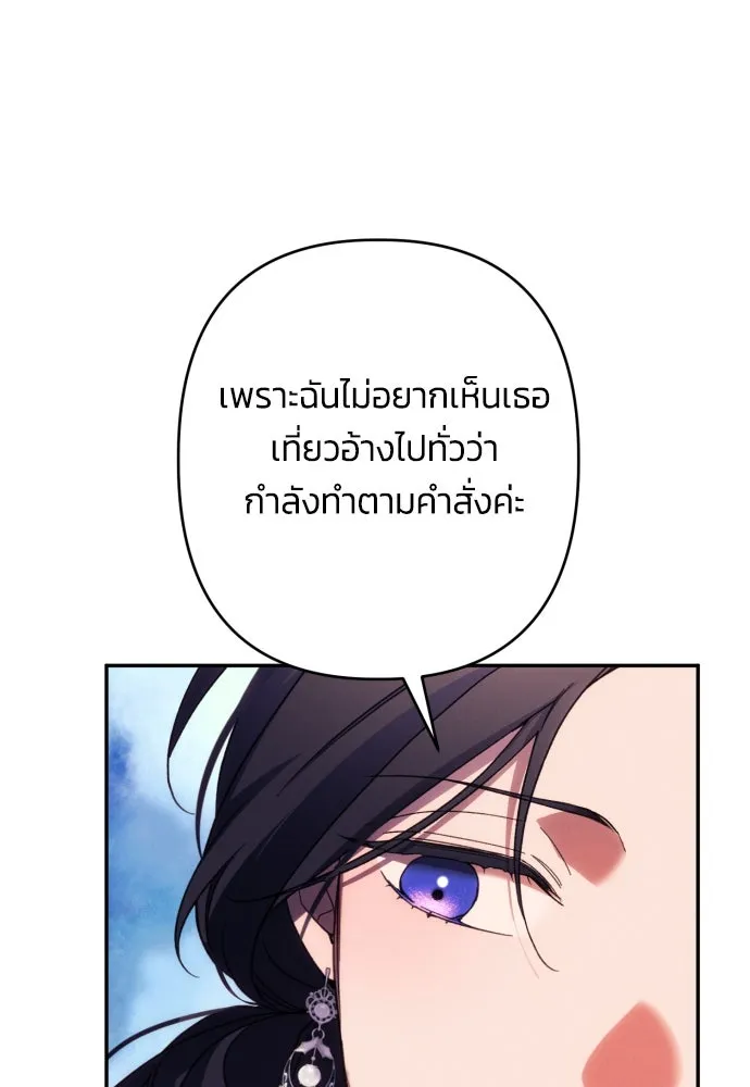 ฉันจะจีบท่านดยุกแดนเหนือ ตอนที่ 74 รูปที่ 25