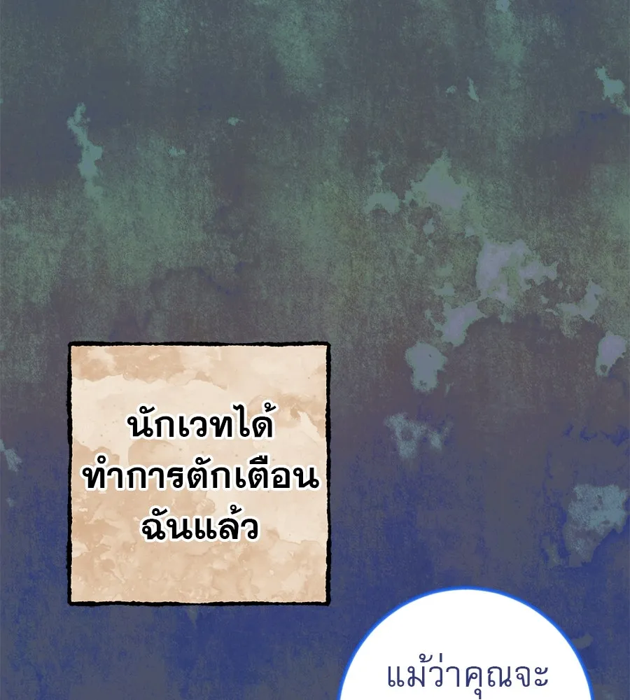 เรือนจำรัก ตอนที่ 65 รูปที่ 104