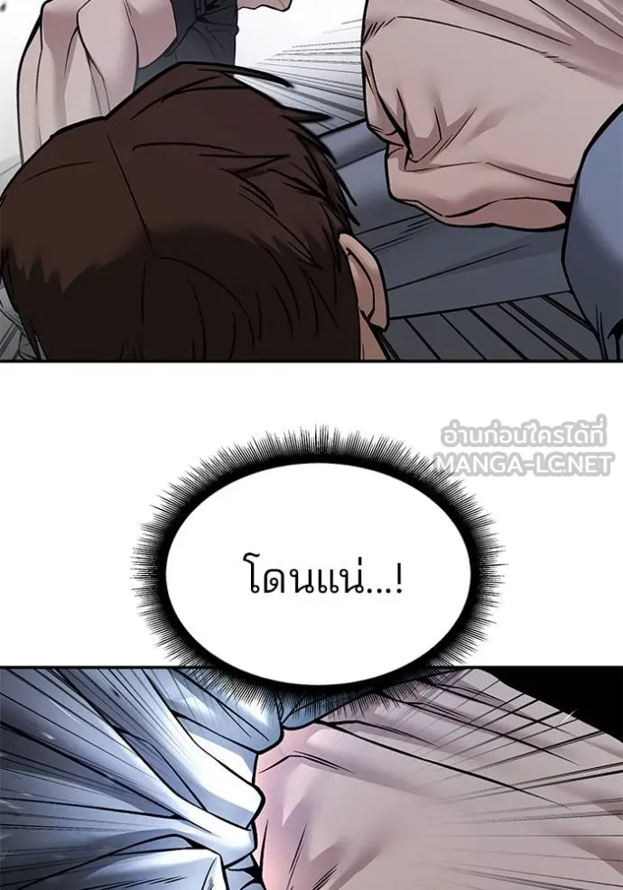 เลวฟาดเลว ตอนที่ 122 รูปที่ 84