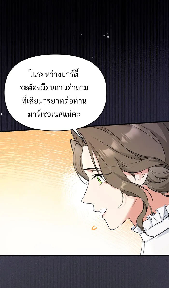แด่ตัวละครโปรดที่ถูกทิ้ง ตอนที่ 13 รูปที่ 79