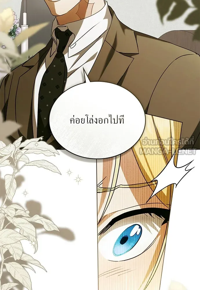 กู้ชีวิตลิขิตท่านเอิร์ล ตอนที่ 67 รูปที่ 15