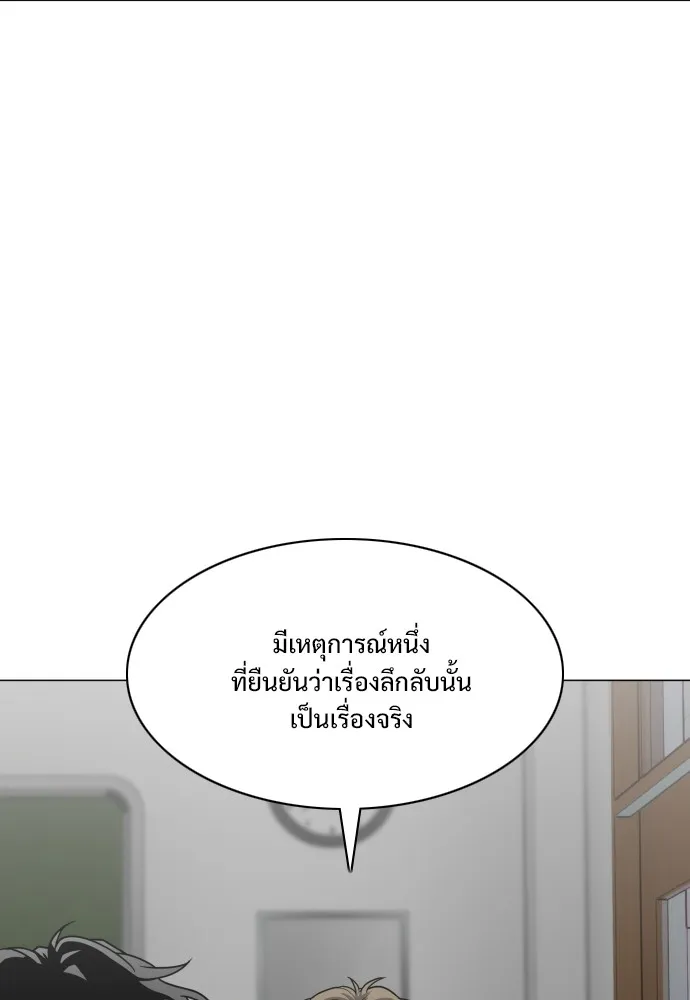 JAKDU ตอนที่ 20 รูปที่ 74