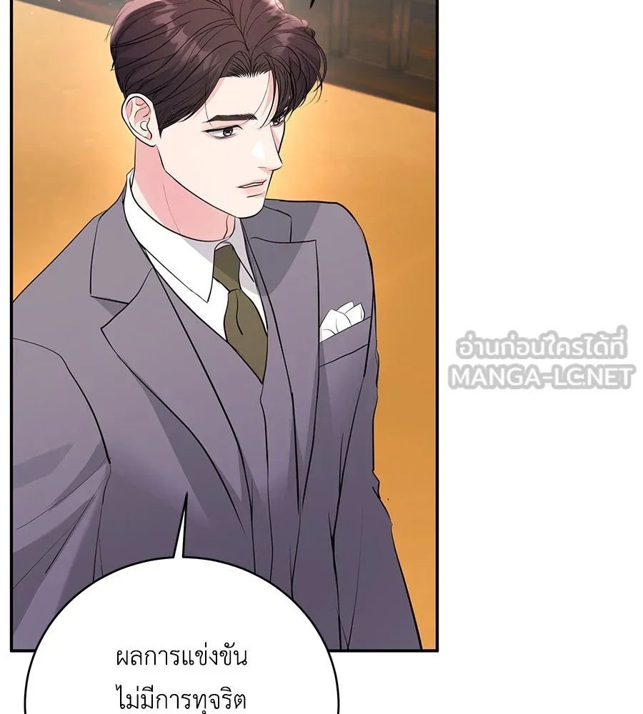 คิมหันต์นิรันดร ตอนที่ 41 รูปที่ 66