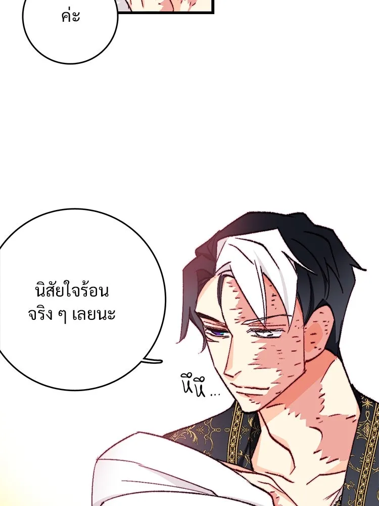 Bring the Love ตอนที่ 150 รูปที่ 29