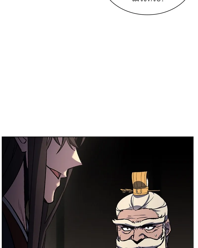 เกิดอีกทีเป็นว่าที่ประมุขลัทธิมาร ตอนที่ 21 รูปที่ 64