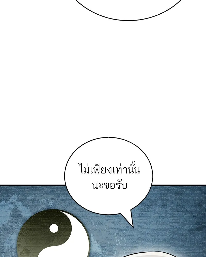 สุดยอดเทรนเนอร์แห่งยุทธภพ ตอนที่ 118 จอมมารโลหิต รูปที่ 20