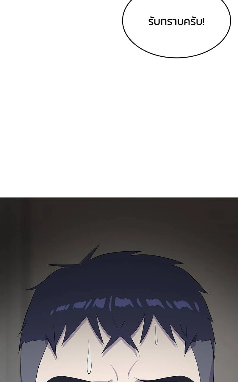 บันทึกครัวค่ายทหาร ตอนที่ 234 รูปที่ 119