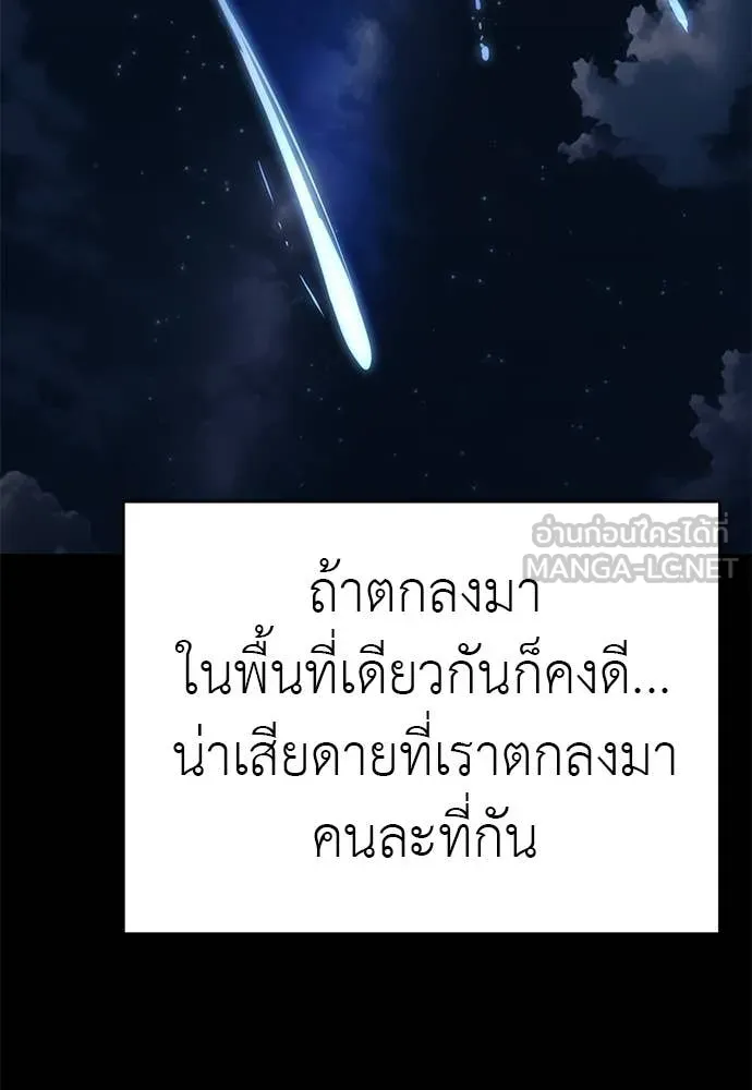 ยมราชลงทัณฑ์ ตอนที่ 99 รูปที่ 153